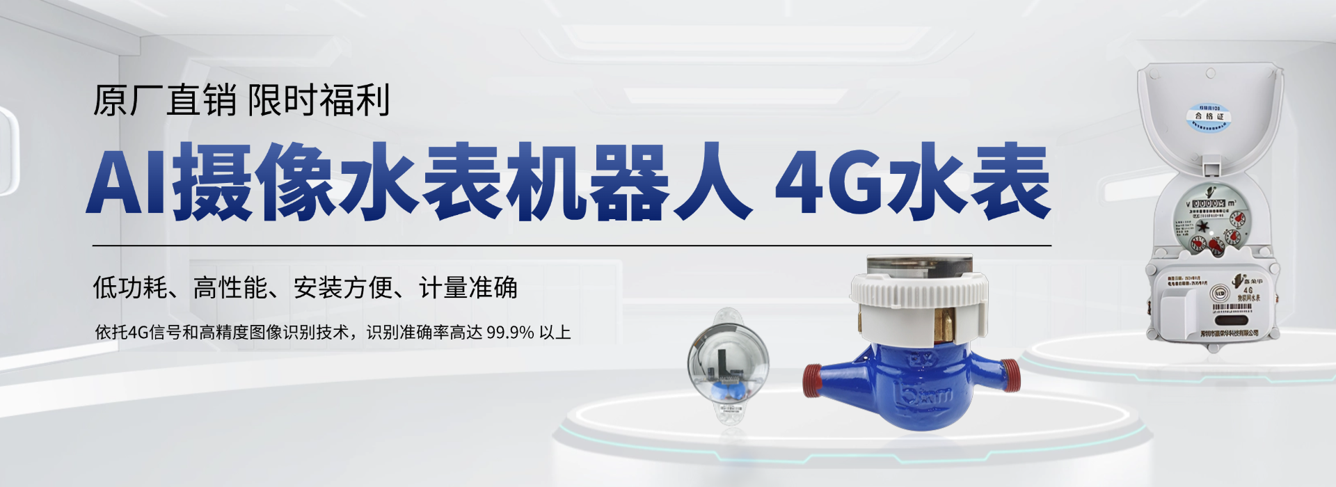 ic卡预付费水电表